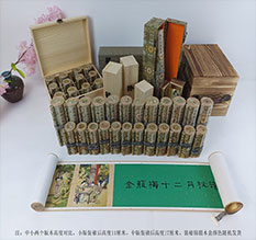 永顺春画全集之金瓶梅绘画24手卷